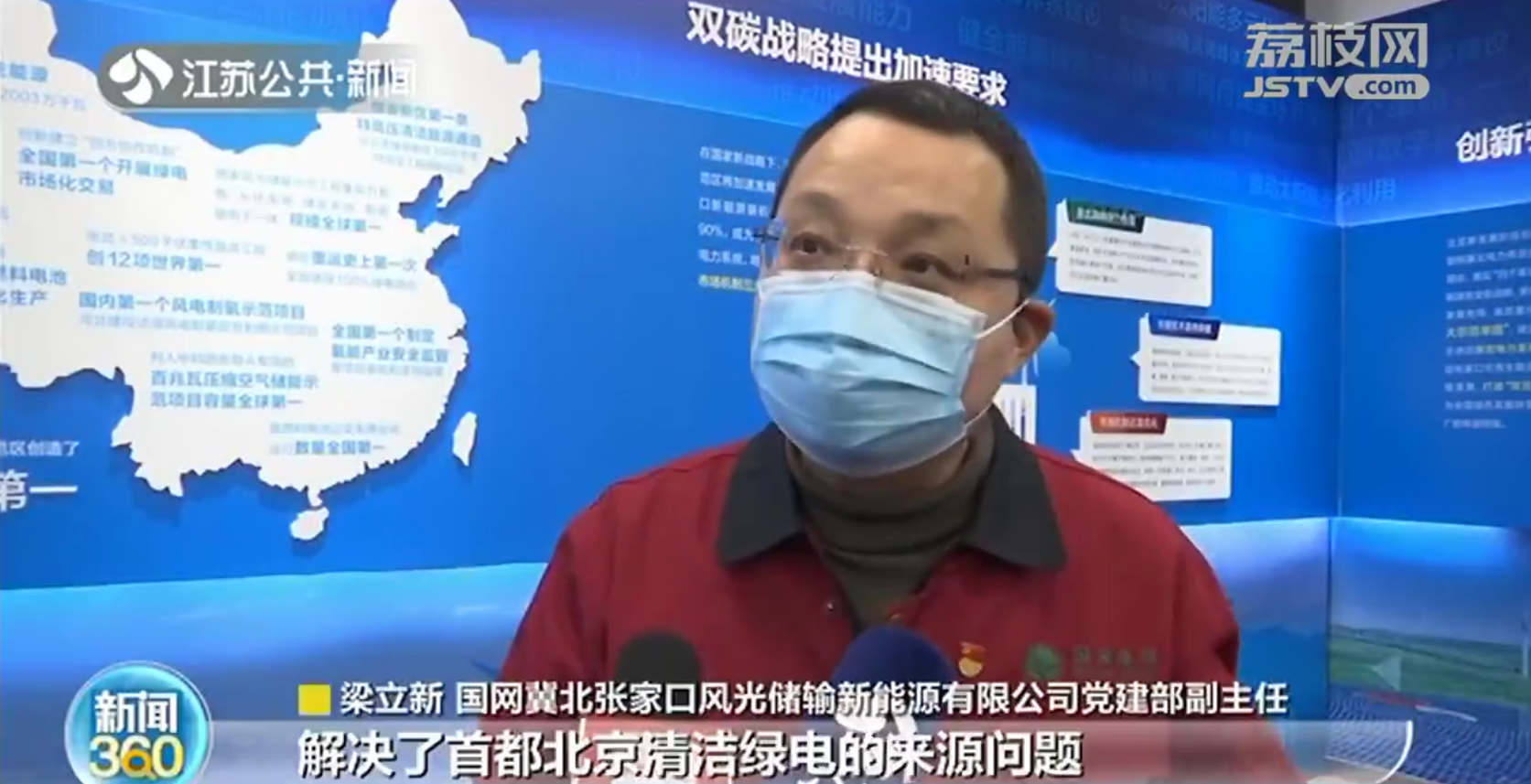 北京冬奥的&ldquo;绿色&rdquo;浪漫：张家口的风&ldquo;点亮&rdquo;北京的灯