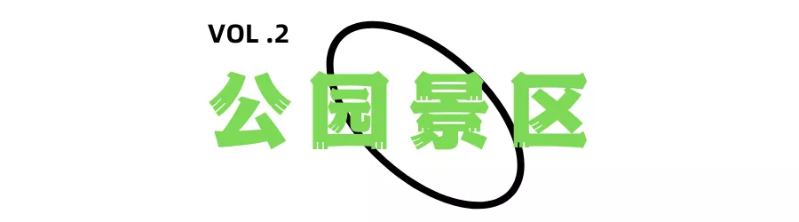 广州过年超详细游玩攻略!打扮漂亮出去玩(送票)