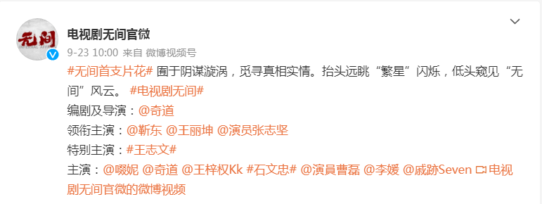 《对手》之后还有十部谍战剧待播，靳东王志文组合最受期待
