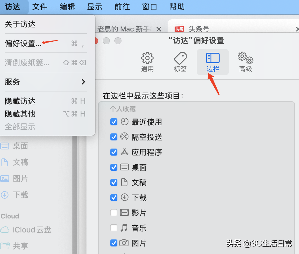 從window系統(tǒng)到蘋(píng)果電腦Mac 8個(gè)必須要學(xué)的技巧｜Mac操作指南