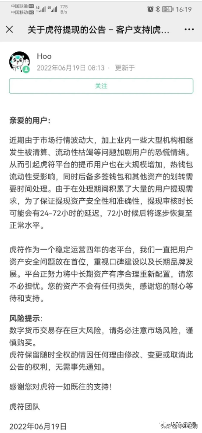 虎符暂停提币 熊市漫漫该如何度过 摆脱”羊式思维“