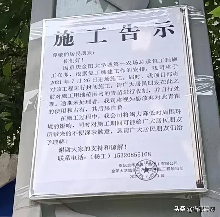 不容易！重庆著名“烂尾楼”终于要接房了