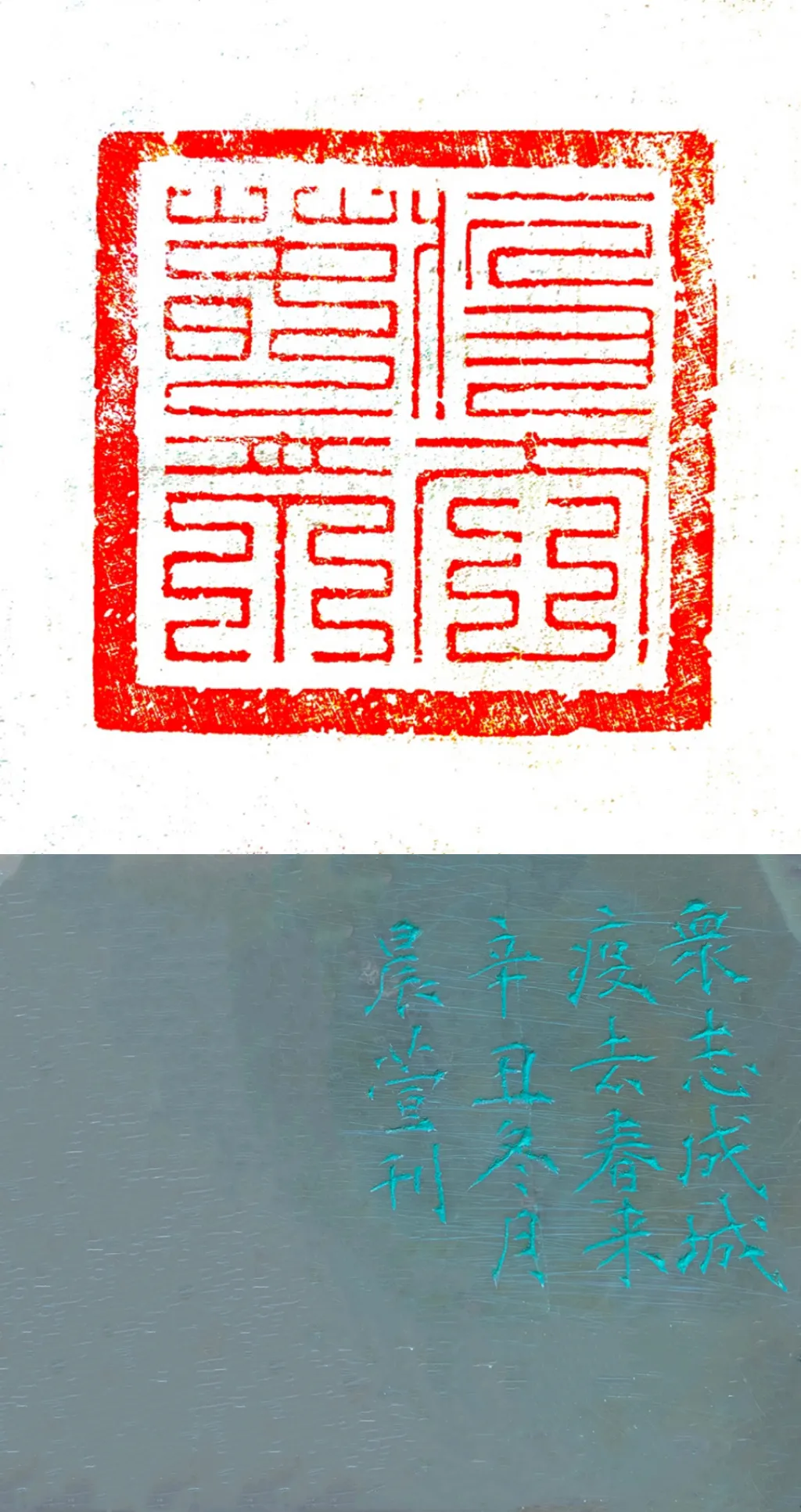 以艺抗疫！西安交大书法系师生抗疫书法网络展