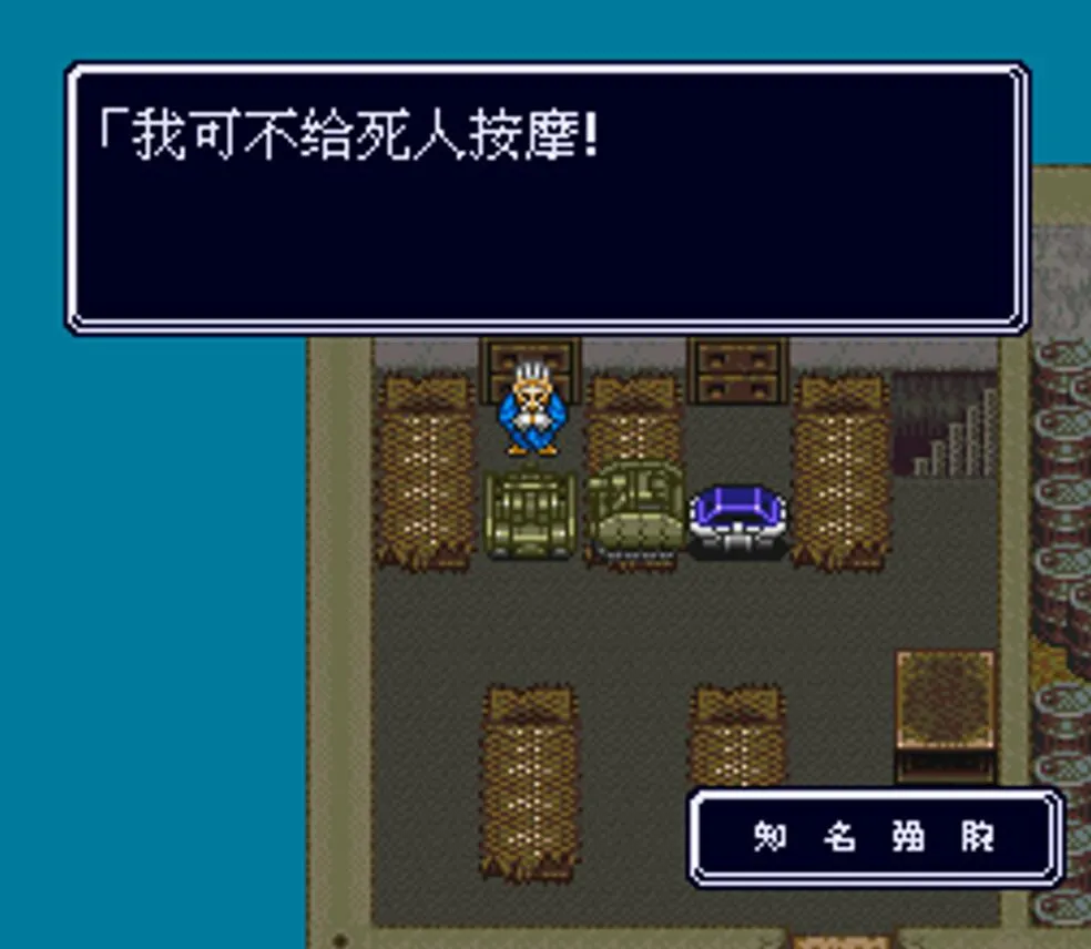 经典游戏《重装机兵R》红狼见到主角尸体，女战士竟会变成人偶？