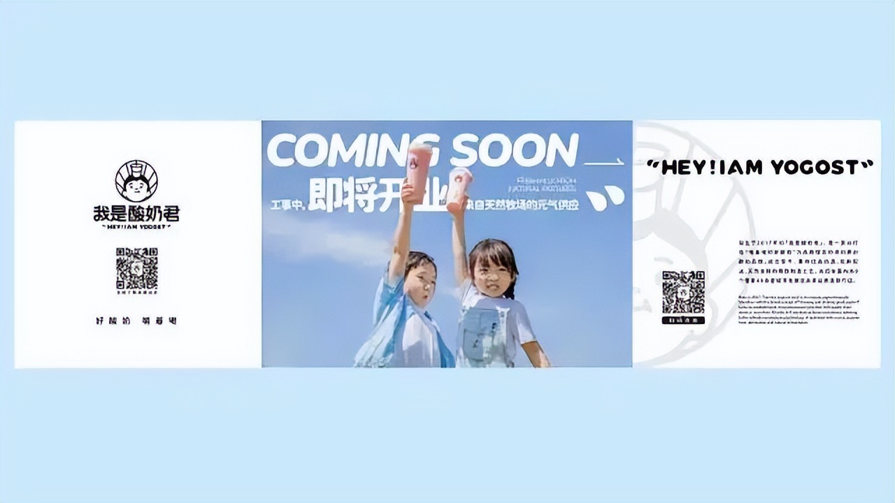 “我是酸奶君”的品牌设计升级了！这家奶茶店还是少年感满满