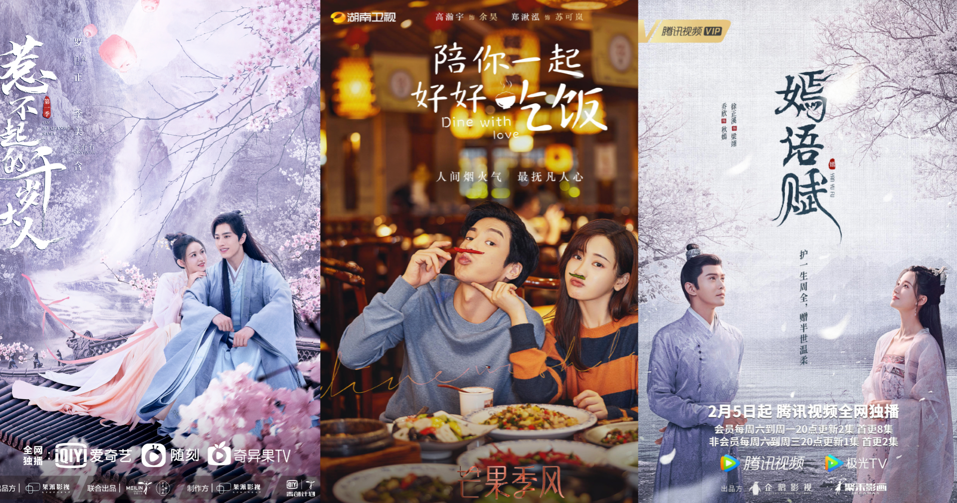 又有8部剧定档在2月开播了，看看有没有你喜欢的？
