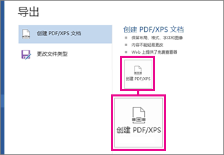 Word文档如何快速转换为PDF格式(word文档怎么格式替换)