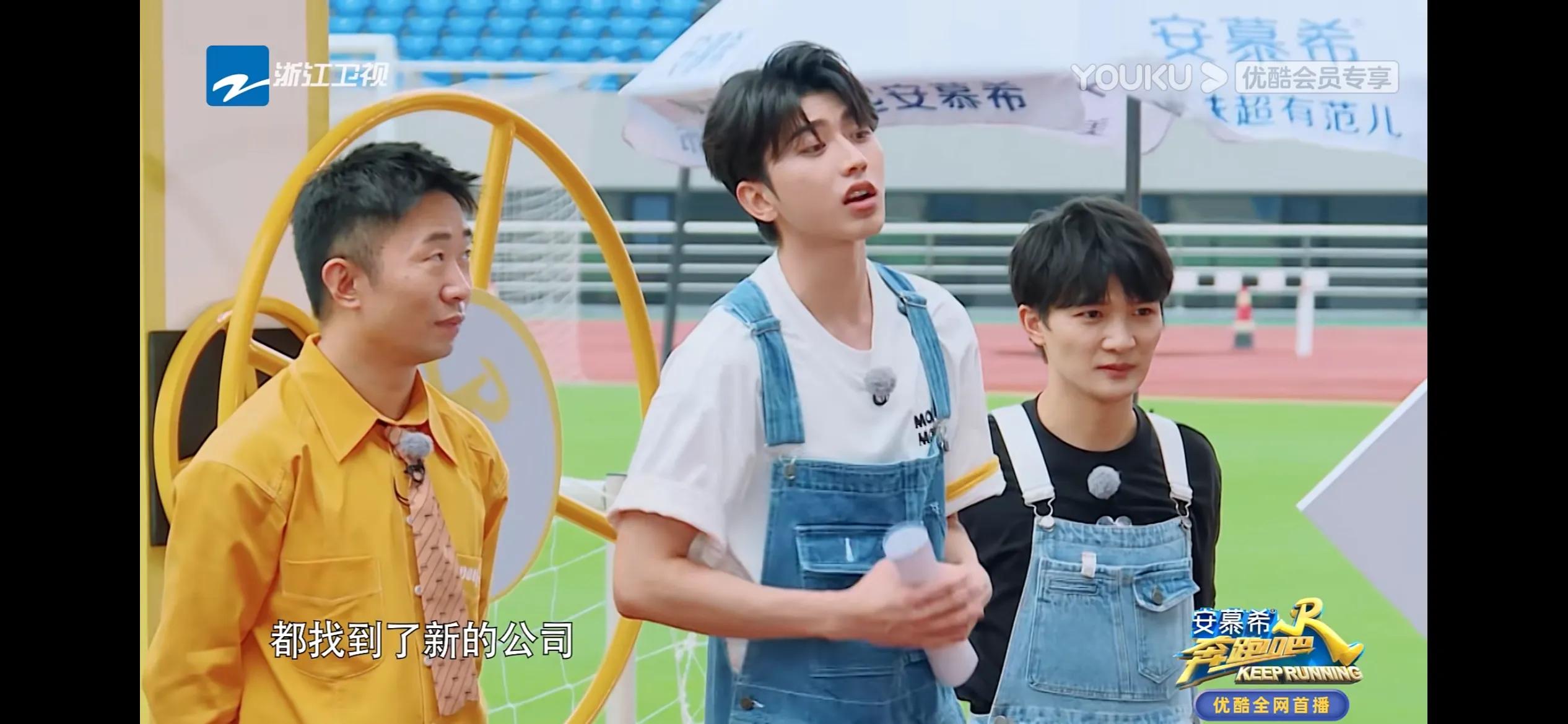 为奔跑吧蔡徐坤周深“海尔兄弟”举大旗