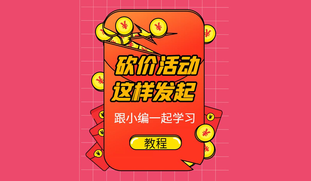 微信推广商品的活动页面怎么做