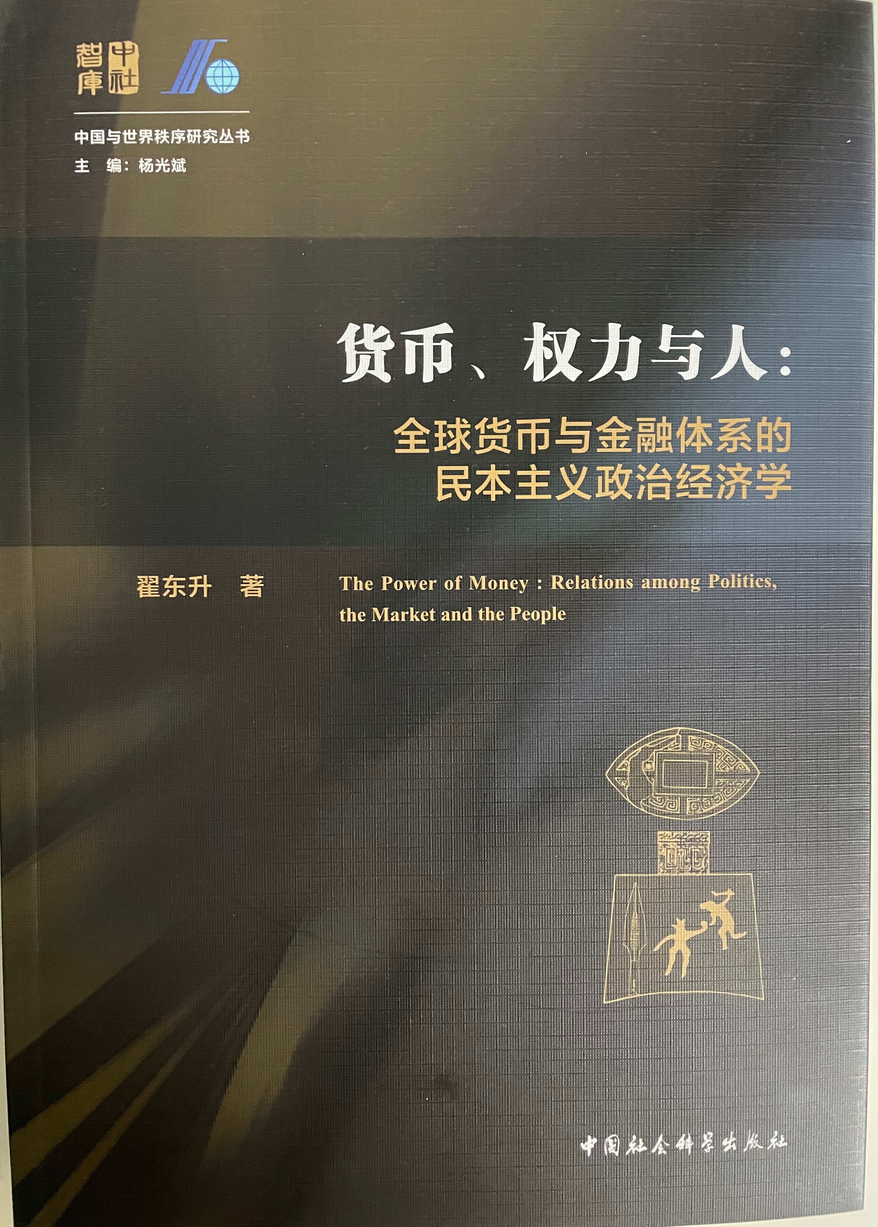 2021年读书年度总结：学习治疗手记、货币权力与人、云球