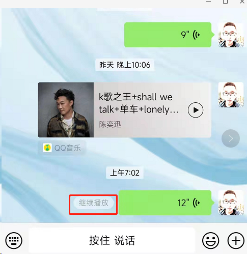 微信新版本8.0.19新增的三个贴心实用功能您使用了吗？