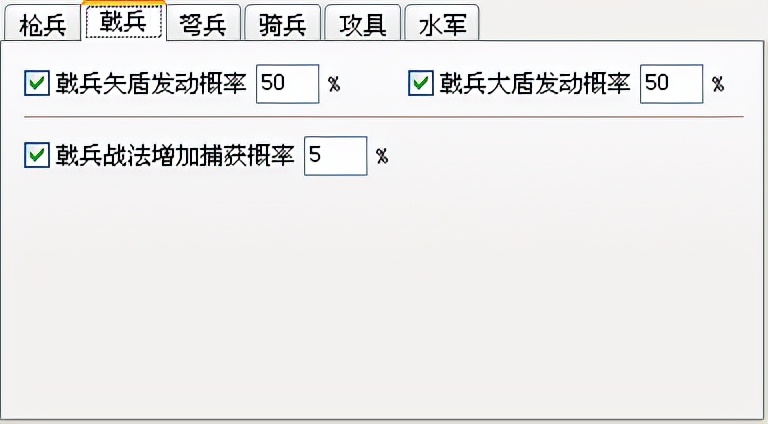 三国志11血色衣冠sire2.01d修改器使用详解五：各兵种特效参数