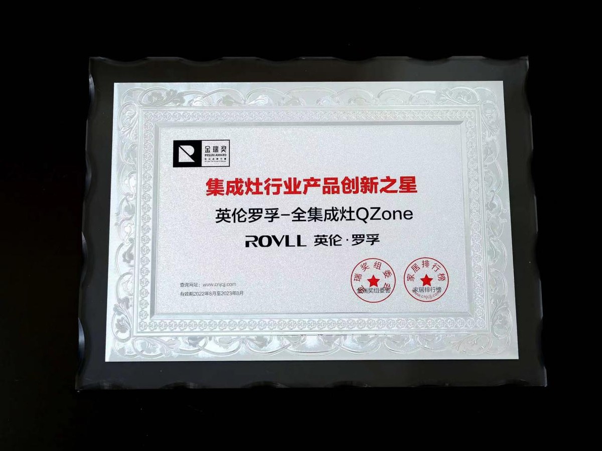 英伦罗孚集成灶用实力说话(颠覆传统)