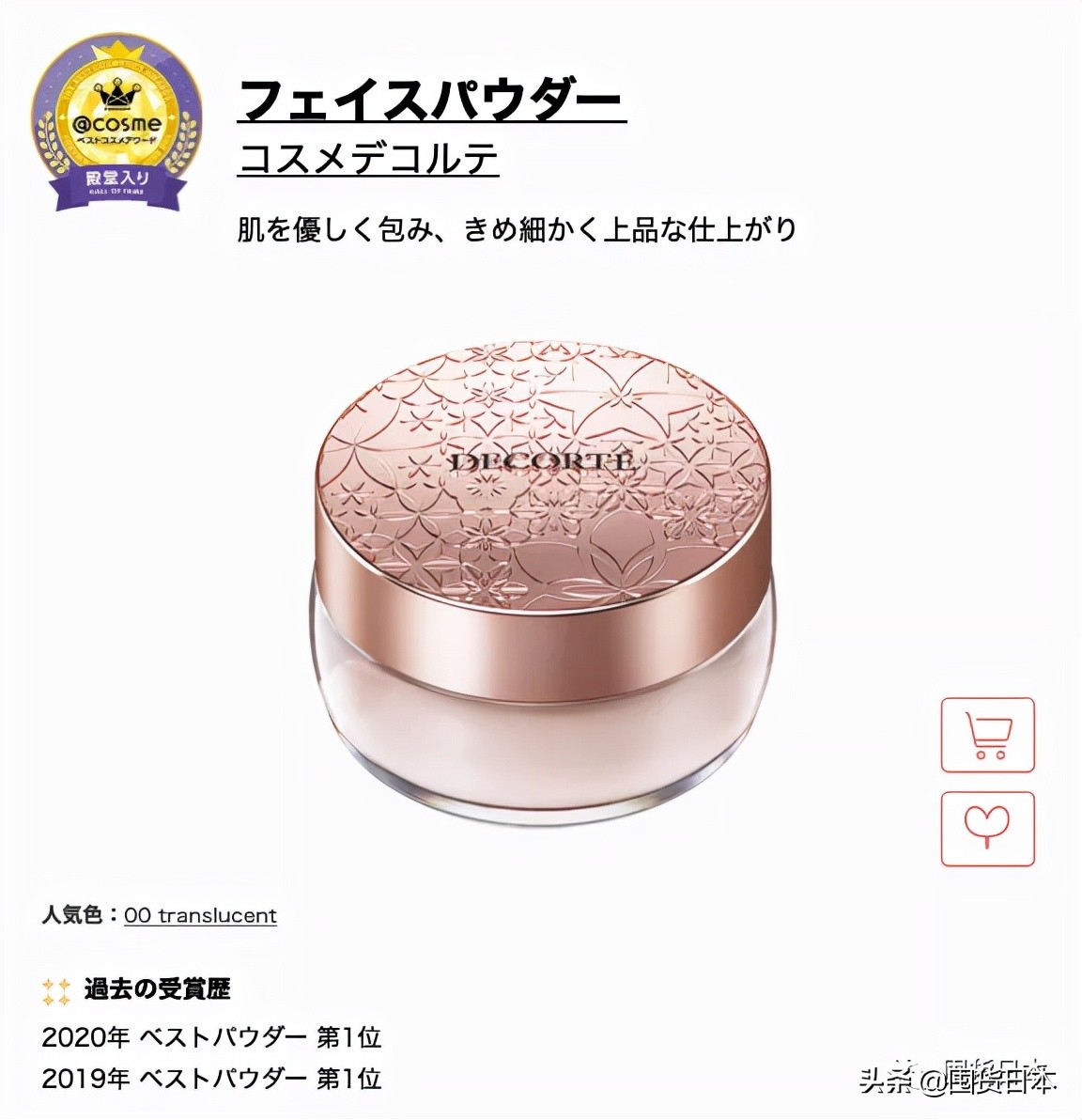2021年度@cosme日本最大美妝榜單發布啦！只看各部門的第一名