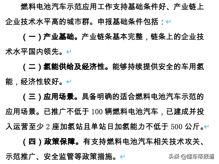 特写 | 新能源补贴下半场，氢燃料电池能唱好独角戏吗？