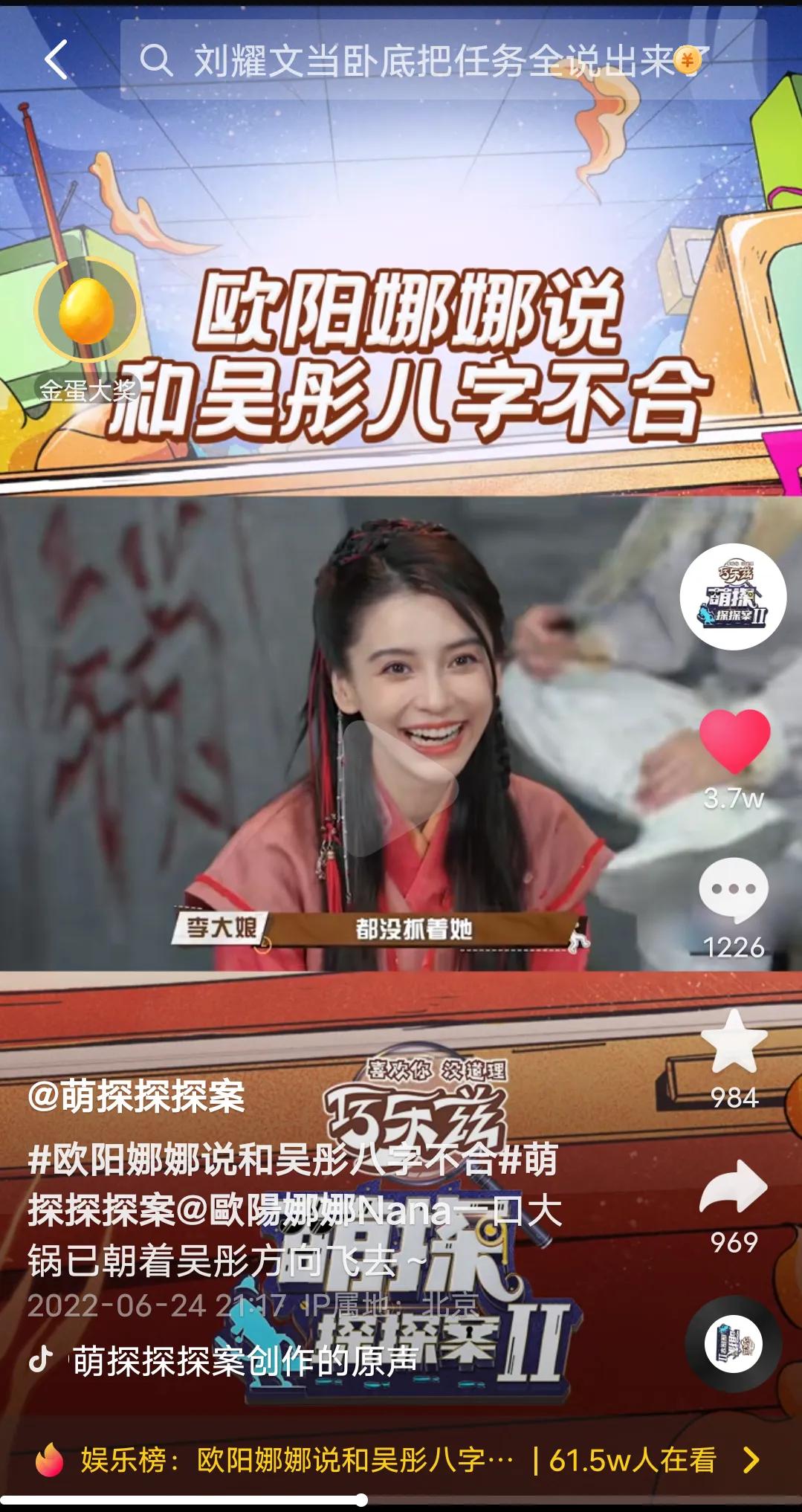 综艺《萌探2》本周最新一期来啦