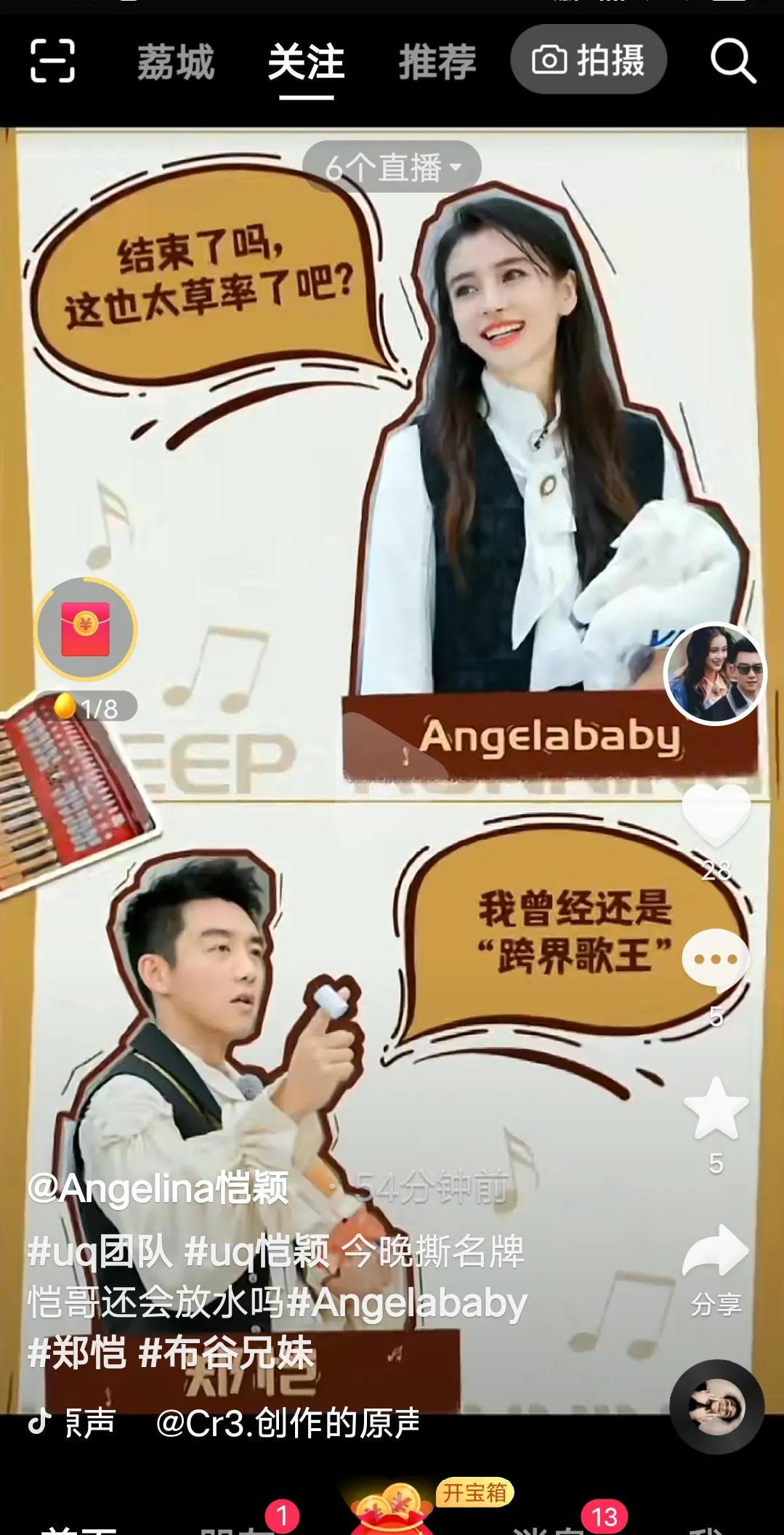 综艺《奔跑吧》最新一期中的布谷