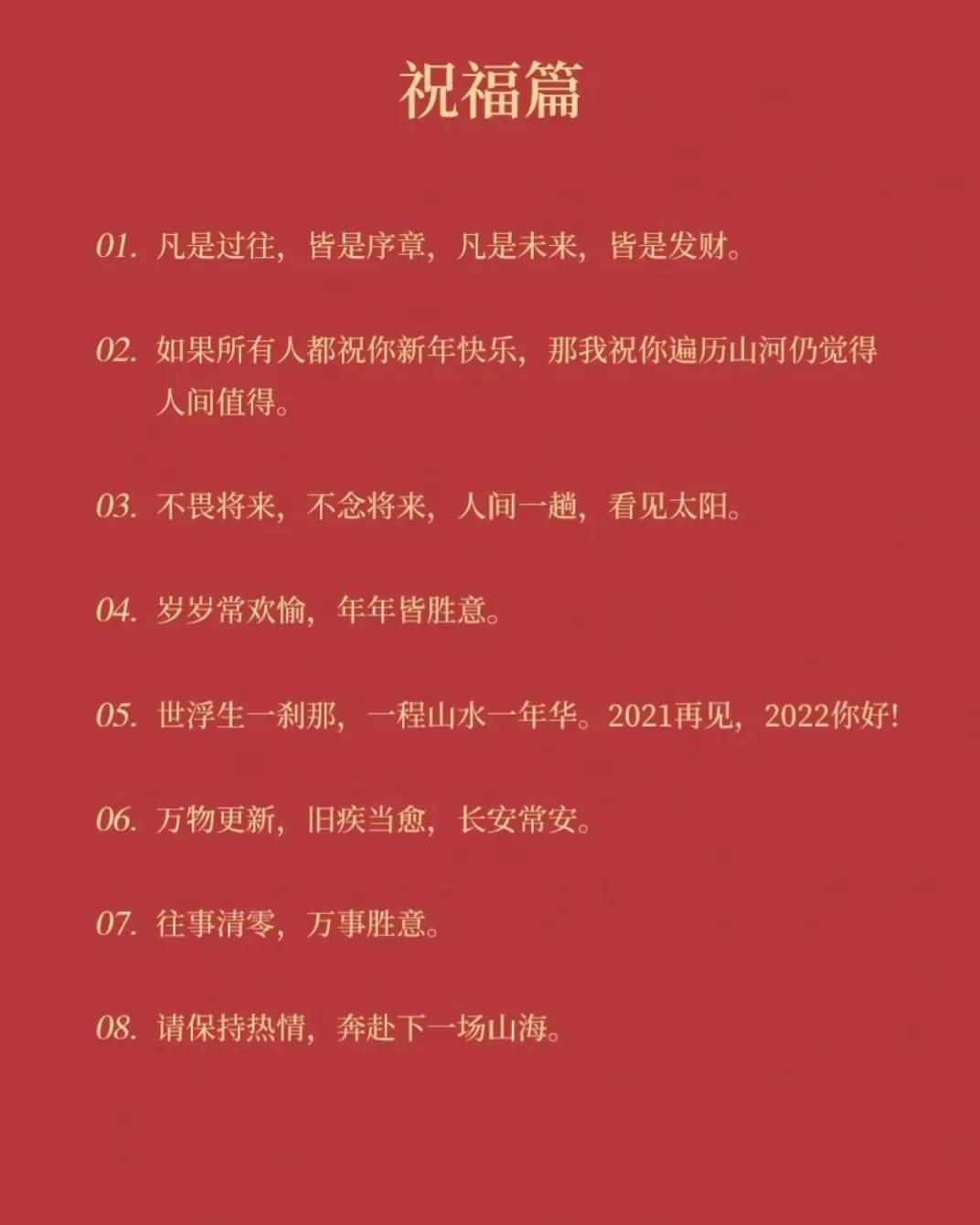 适合春节发的各种文案