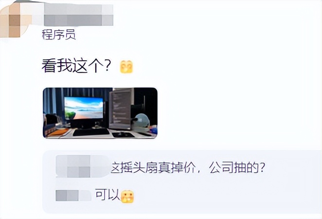 程序員的工資有多高？看工位就知道了