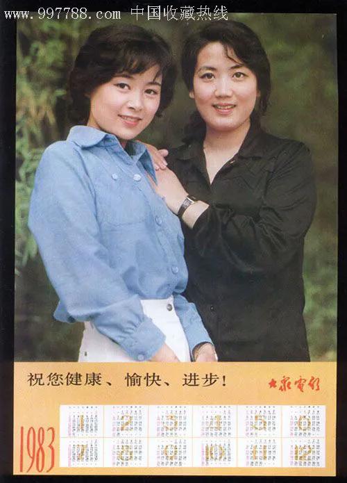 刘晓庆、张瑜，上《大众电影》次数最多的演员。可见当时有多红
