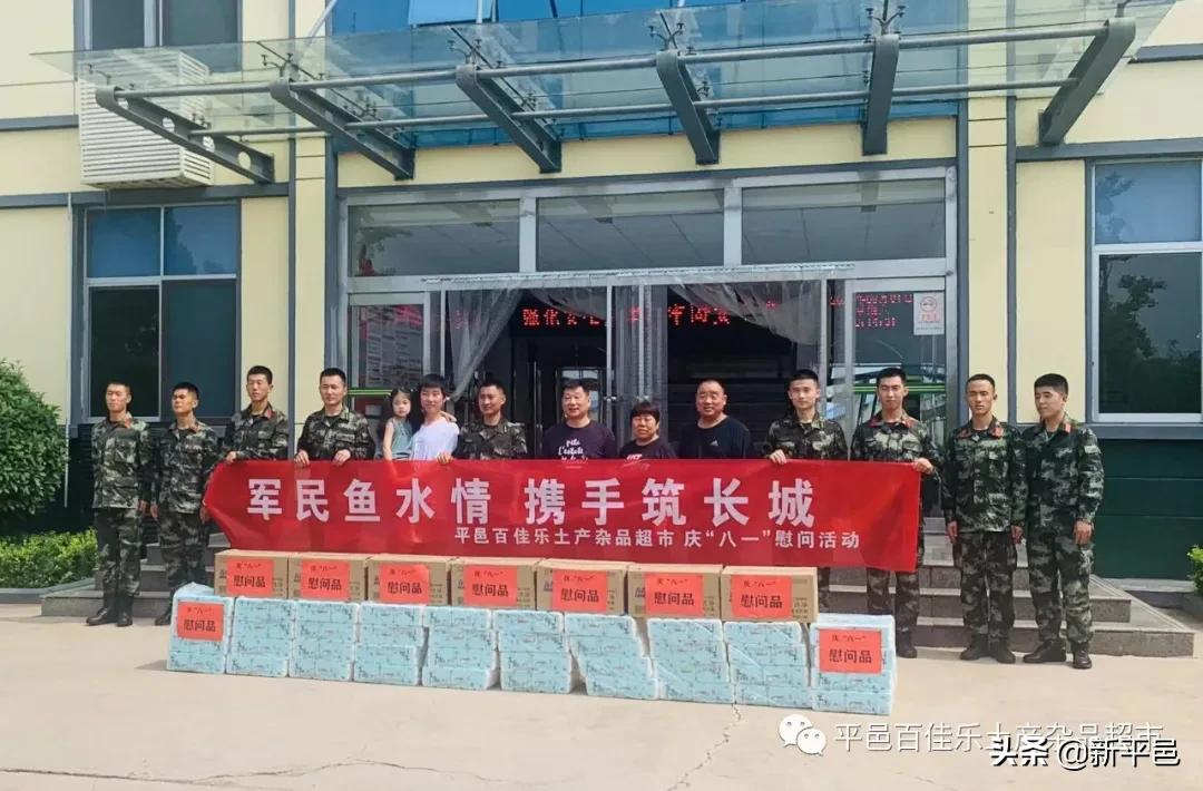 “百佳乐土产杯”征文之五：二十四年风和雨 一起走过公益路—平邑百佳乐土产杂品超市公益活动回顾 张学超/文