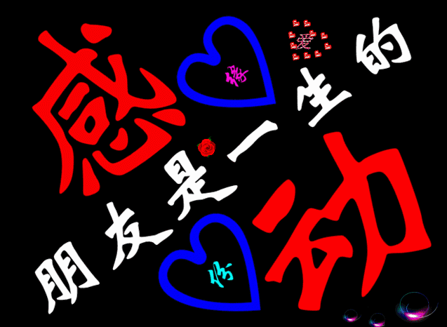 早上好祝福语图片 友谊是一种源泉 真挚的问候早晨好动图表情图片