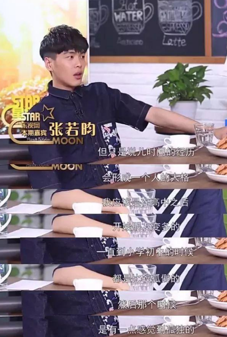 “京圈公子”张若昀的成名史：从被坑1.4亿到爆红，他有多心酸？