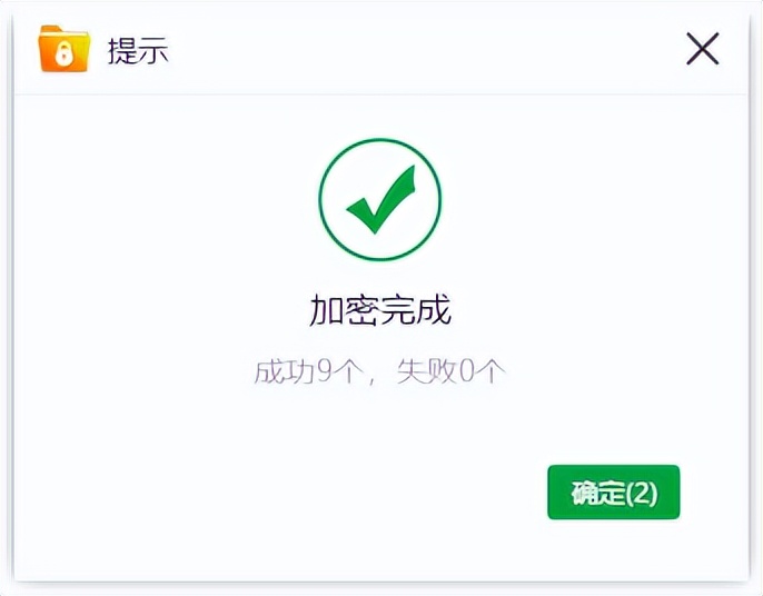 如何給電腦文件夾設置密碼進行保護？