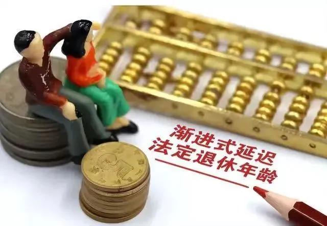 延迟退休，社保缴纳还划算吗？一文让你人间清醒。