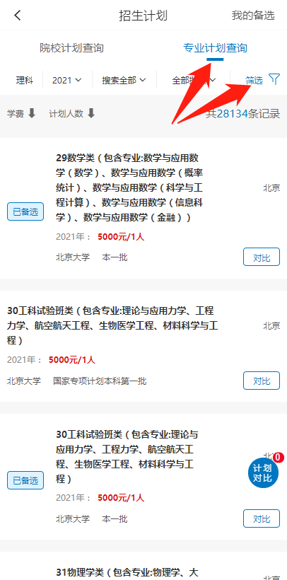 毕业证一样，录取分数竟相差50分！2022年高考生可这样捡漏