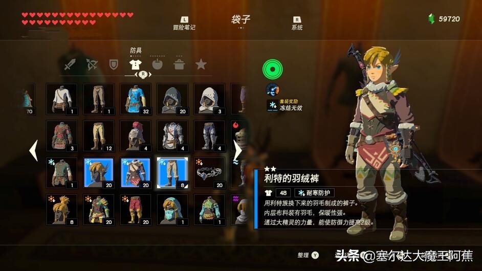 「阿蕉塞尔达」荒野之息全服装获取升级攻略（游戏本体篇）