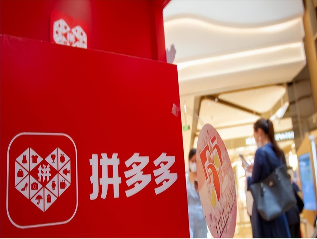 为什么拼多多比淘宝卖得便宜（解读拼多多为啥比淘宝便宜）