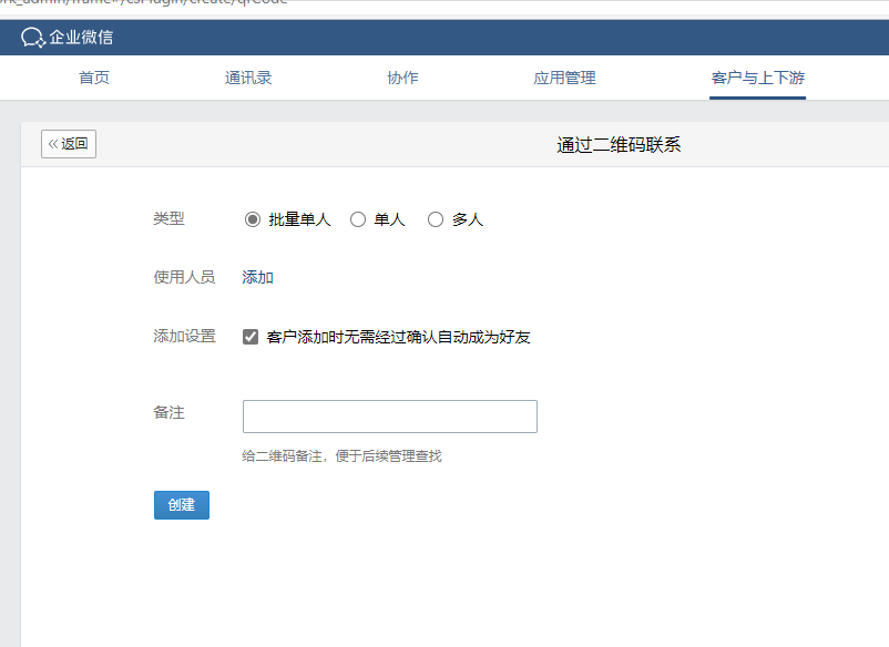 企业微信如何查看粉丝来源？实现精细化服务？