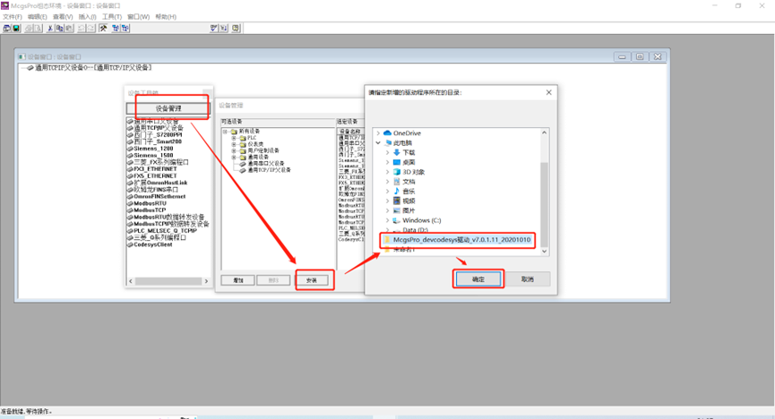 汇川PLC与昆仑通态HMI的标签通讯