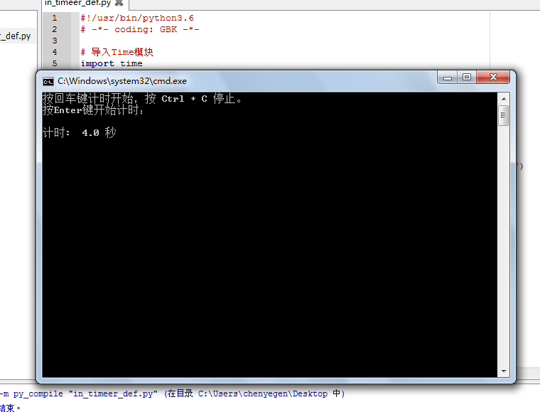 Python程序开发之简单小程序实例（8）利用Time实现简单计时功能