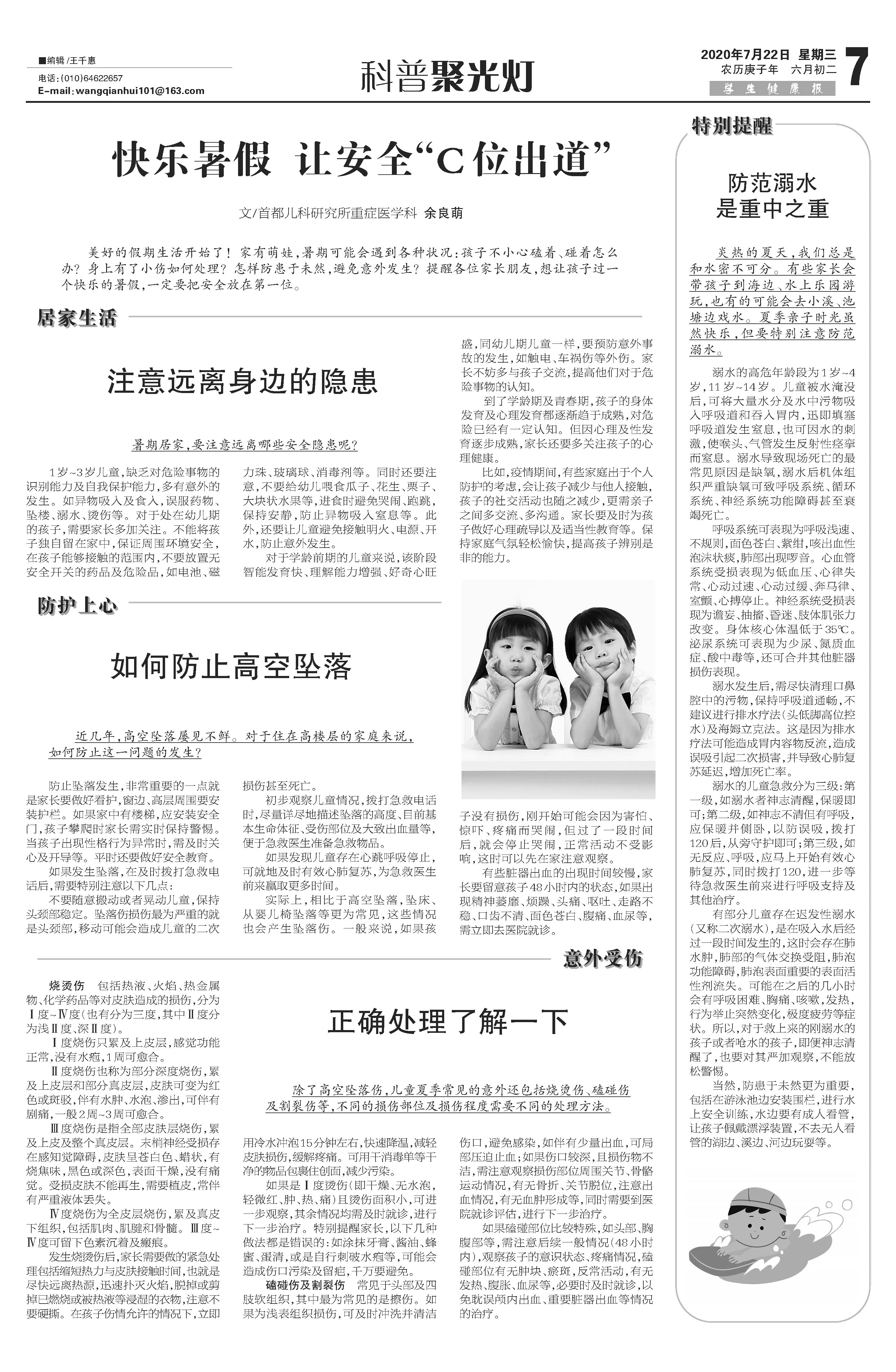 【动态】首儿所荣获2021年北京卫生健康系统“好新闻、杏林杯、春雨榜、优秀院报”12项大奖