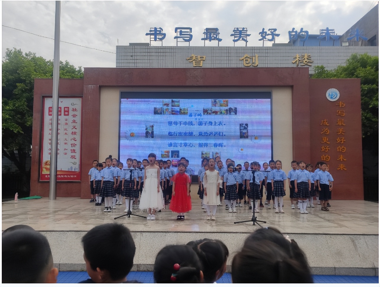 天府新区白沙小学举行1.1班和1.2班“母亲节”国旗下讲话展示活动