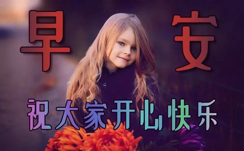 星期三早上好表情包动图更新 愿你快乐好心情图片