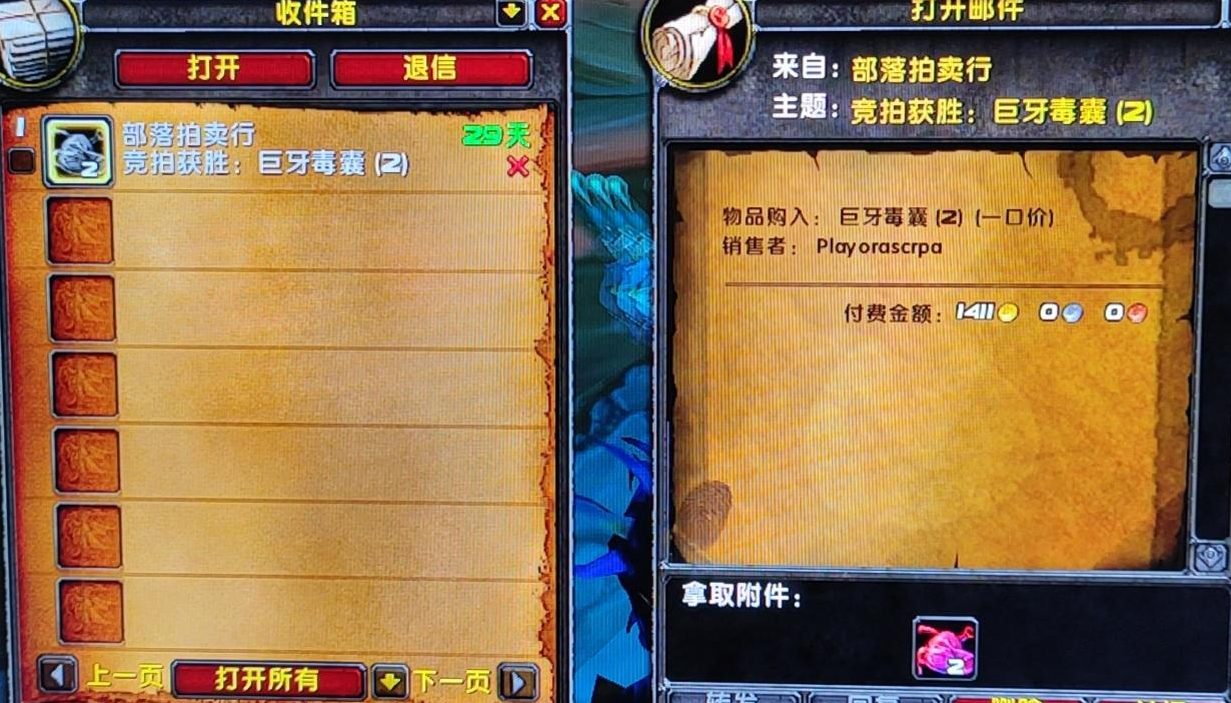 魔兽TBC：巨牙毒囊一个705.5金，想转换阵营，不小心付出沉重代价