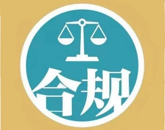 银行合规箴言警句