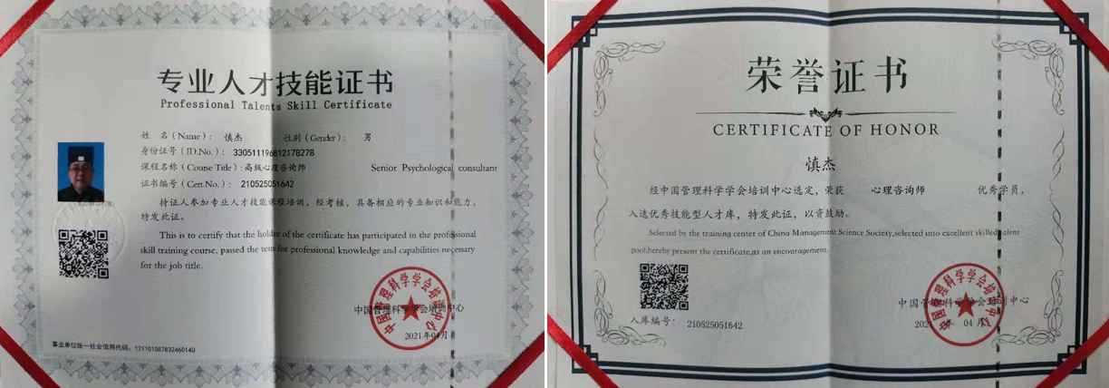 献礼全国两会专题报道——国学名家慎杰