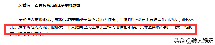 唐一菲的委屈：买260元的婚纱，背上“小三”骂名10年，她冤吗？