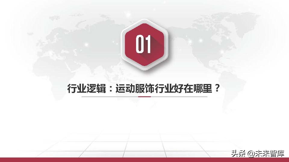 东京奥运会体育牌子有哪些衣服(运动服饰行业深度研究报告：以史为鉴，窥探未来)