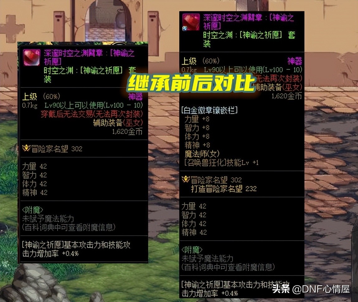 DNF：终于确定了！110级版本调整改动，新神器换装继承实测