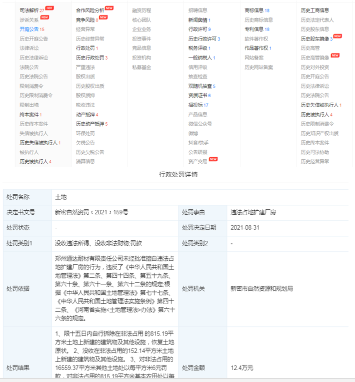 中钢洛耐外购产品占比增加，客户供应商质量堪忧