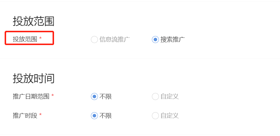 如何撰写一份合格小红书投放方案？