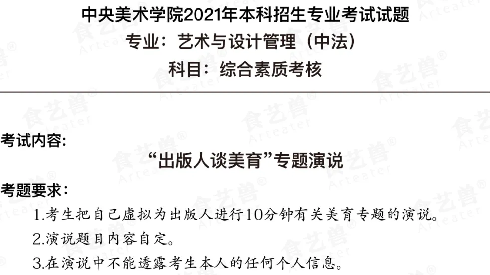 有哪些优质院校开设艺术管理类专业，是否需要校考，录取难吗？
