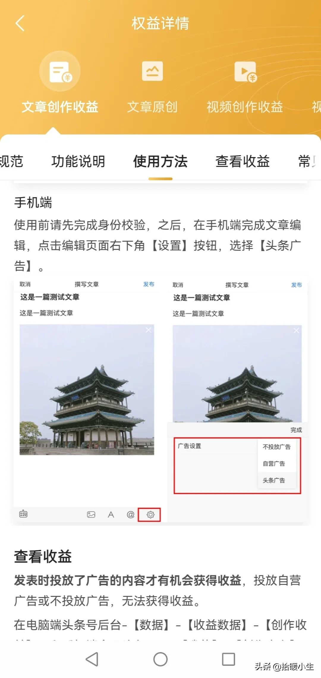 2022新手小白进入#今日头条赚钱# 创作者收益项目详解