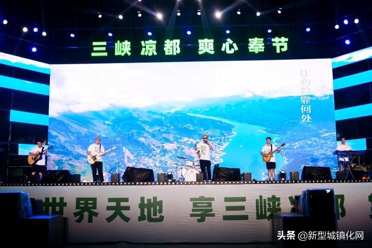 首届中国长江“三峡凉都”（奉节）康养旅游暨土家风情文化节开幕