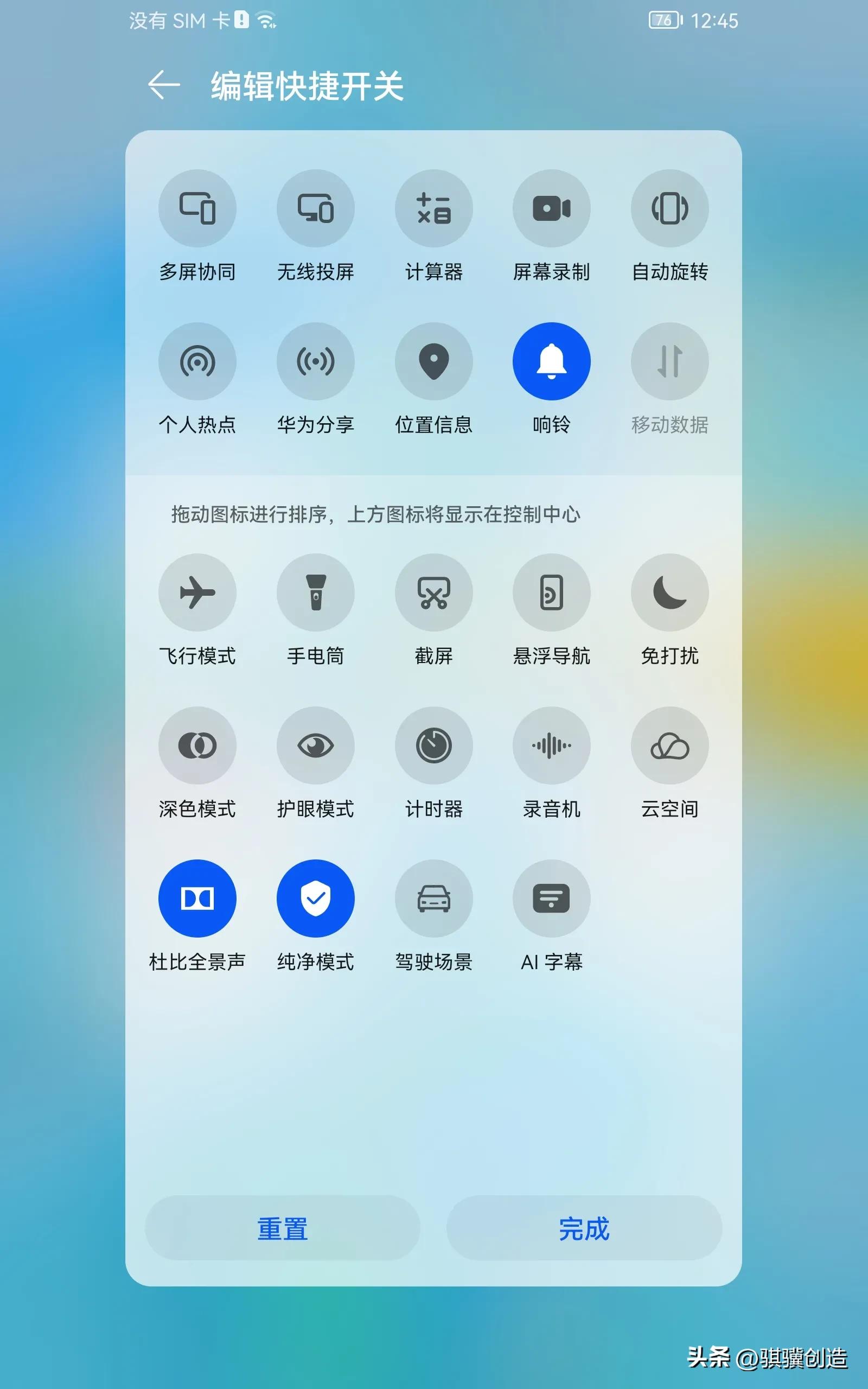 华为手机、平板鸿蒙系统设置（1）